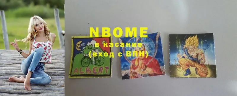 NBOMe Геленджик